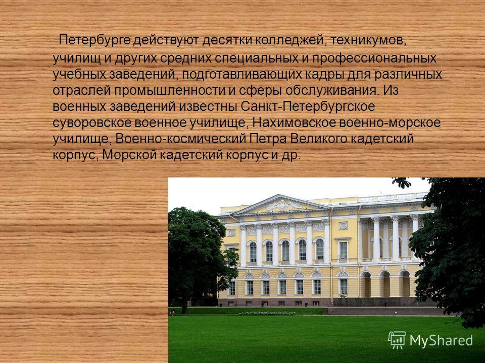 Чем отличается университет. Училище и техникум разница. Училище и колледж в чем разница. Разница между колледжем и университетом. Колледж или техникум.