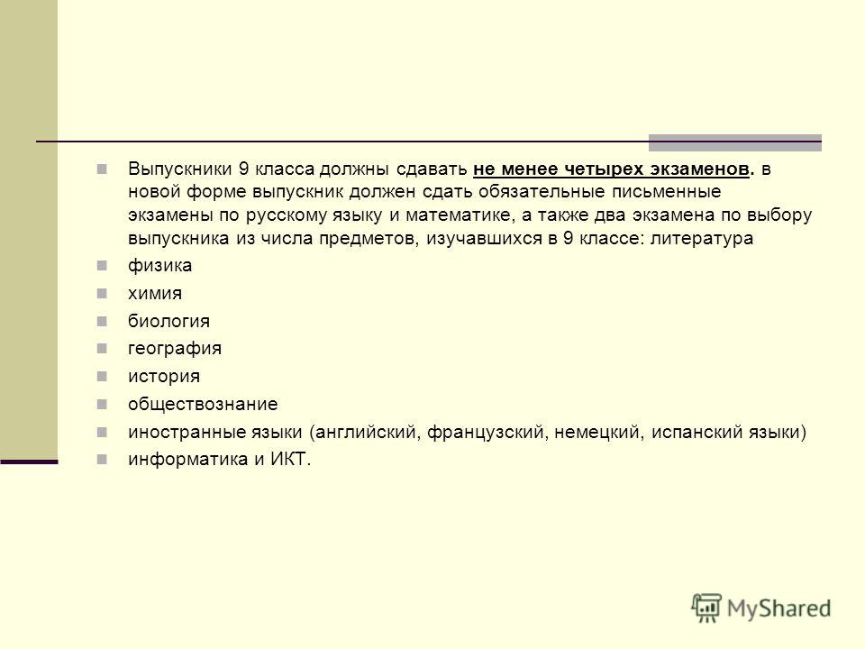 Какие предметы нужно сдавать после 9 класса. Какие экзамены нужно сдавать. Какие предметы нужно сдавать на повара. Какие предметы нужно сдавать на повара после 9. Какие предметы нужно сдавать на повара кондитера.