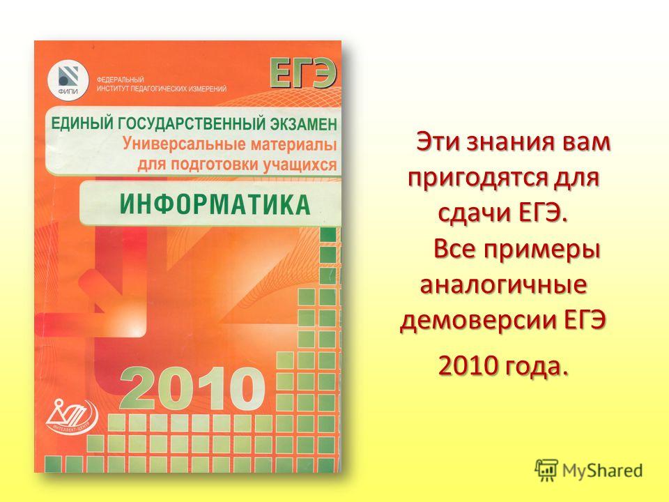 Демонстрационный вариант егэ биология 2025. ЕГЭ 2010. Демоверсия ЕГЭ 2024. Демоверсия ЕГЭ биология 2023. Демоверсия ЕГЭ Обществознание 2023.