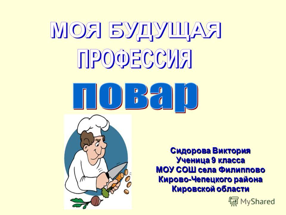 9 класса мальчиков профессии