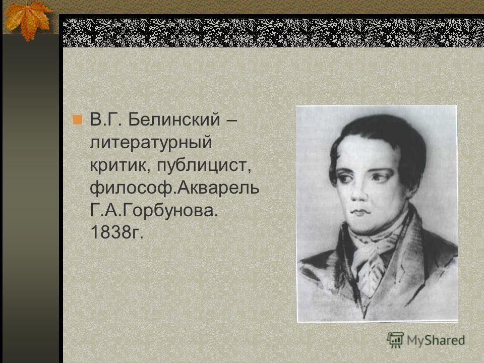 Литературный критик. Основоположник Отечественной полицеистики. Арсений Введенский русский литературный критик.