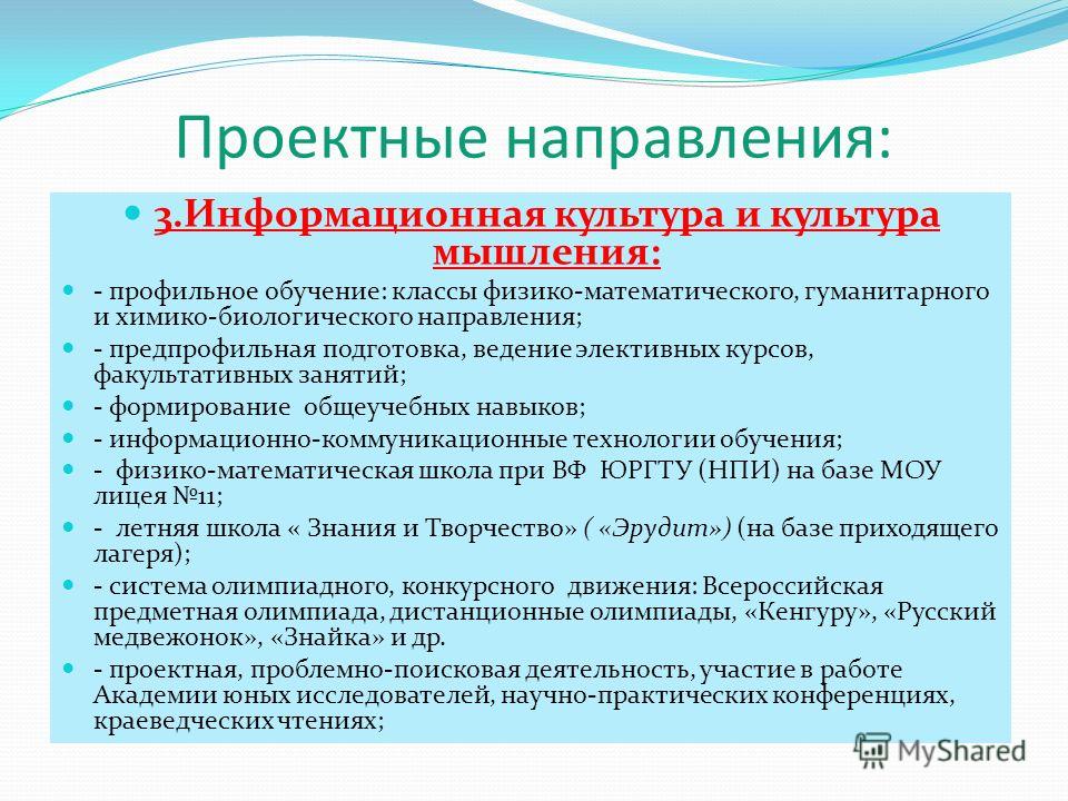 Что такое факультатив