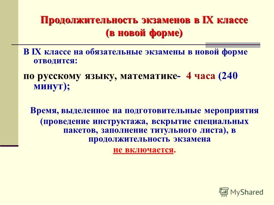 Сколько нужно сдавать экзаменов в 11 классе. Какие предметы нужно сдавать на ЕГЭ обязательно.