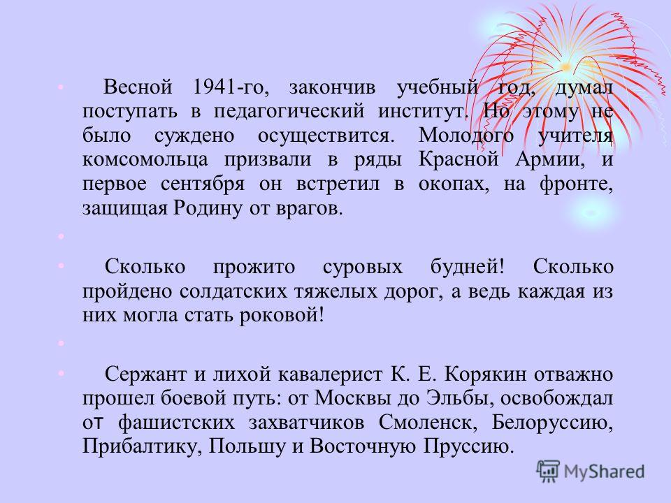 Как пишется закончивший школу. Учебный год закончен или окончен. Окончила или закончила школу как правильно. Учебный год закончен или окончен как правильно писать. Закончишь как пишется правильно.