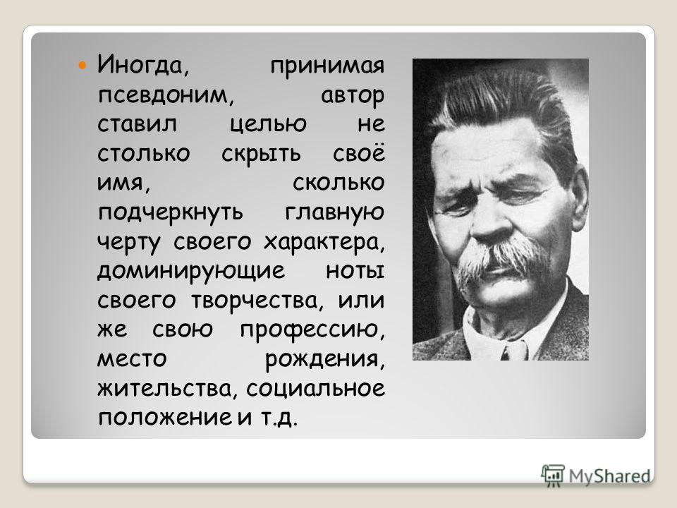 Чехов писал под псевдонимом