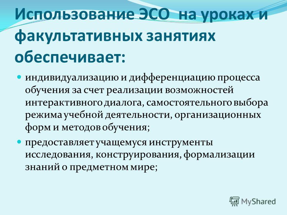 Организация и проведение факультативных занятий