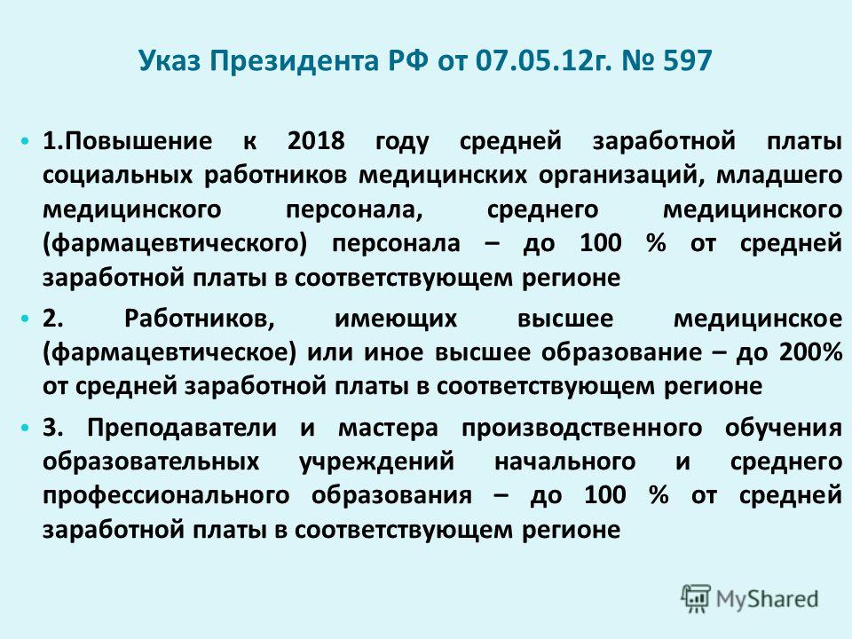 Майский указ президента 2018 национальные проекты