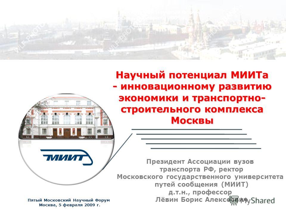 Рут миит карта корпусов