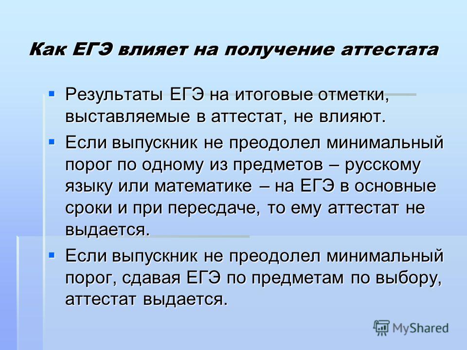 Могут ли не выдать аттестат в 9 классе если не сдал проект