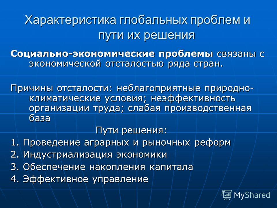 Экономические проблемы моего города и пути их решения проект