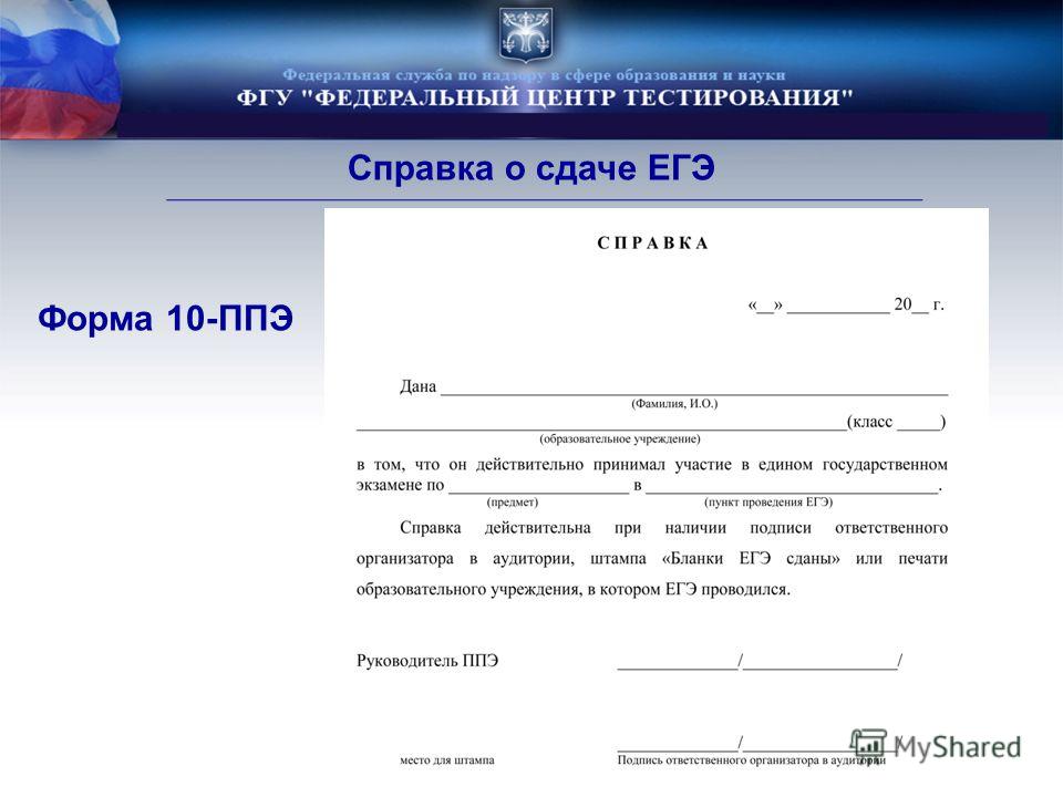 Можно ли поступить со справкой после 9