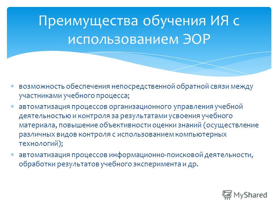 Преимущества обучения в классе. Преимущества учебы в России. Преимущества обучение в Германии. Преимущество обучения в России. Преимущества обучающих курсов для продавцов.