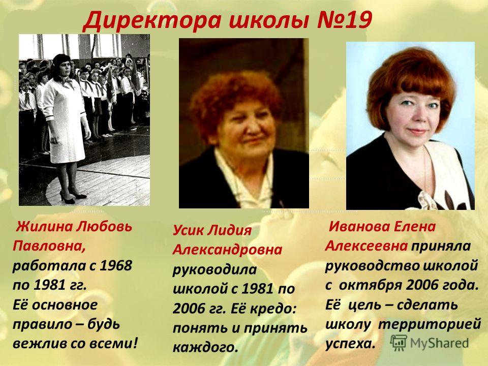 Адрес мбоу сош. Описание директора школы. Директор школы СОШ 65 Чебоксары.