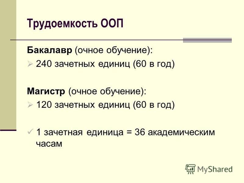 Что такое очное обучение