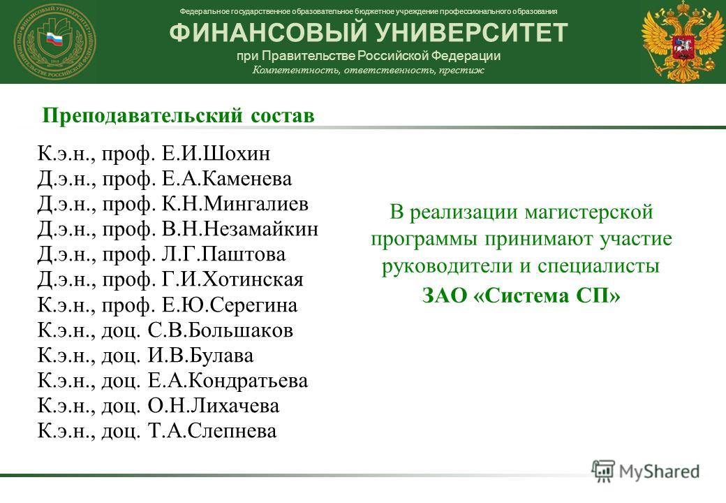 Финансовый университет при правительстве рф проходные