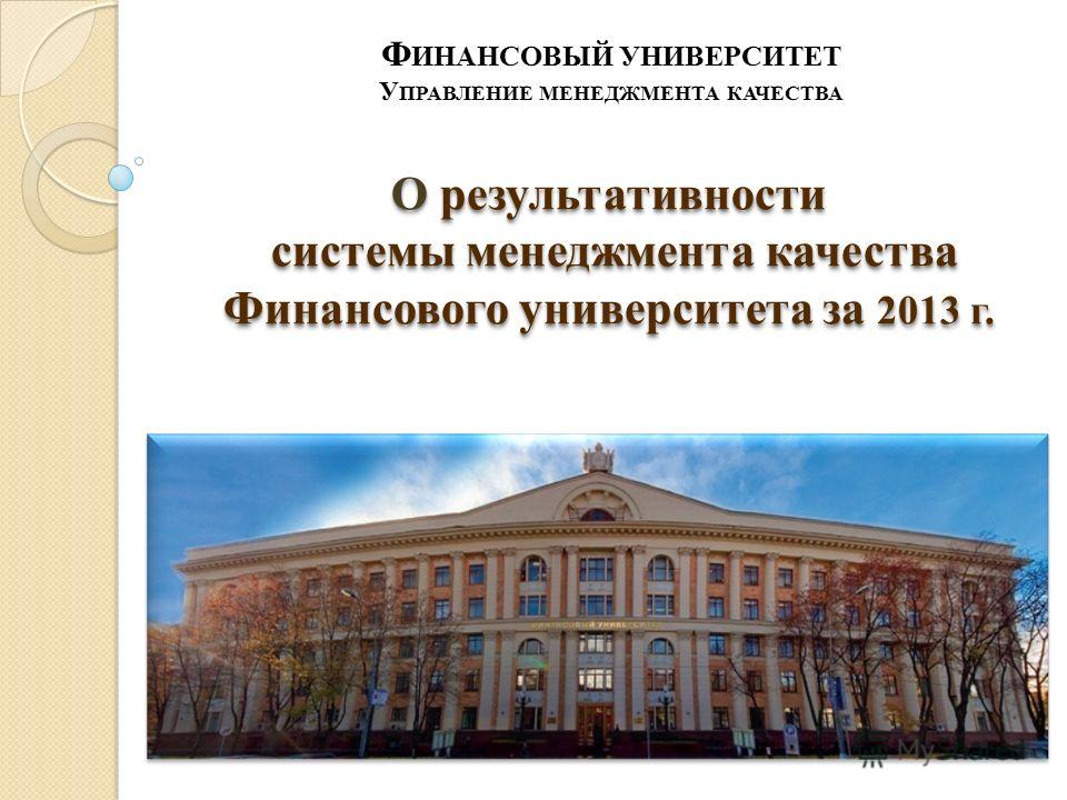 Омский финансовый университет при правительстве рф