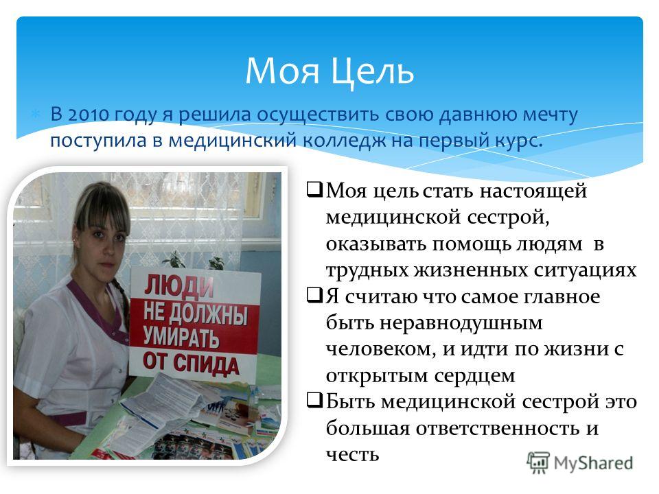 Вакансии медсестры волжском. Специальность Сестринское дело учебный план. Квалификация медицинской сестры. Кем может стать медсестра после колледжа.