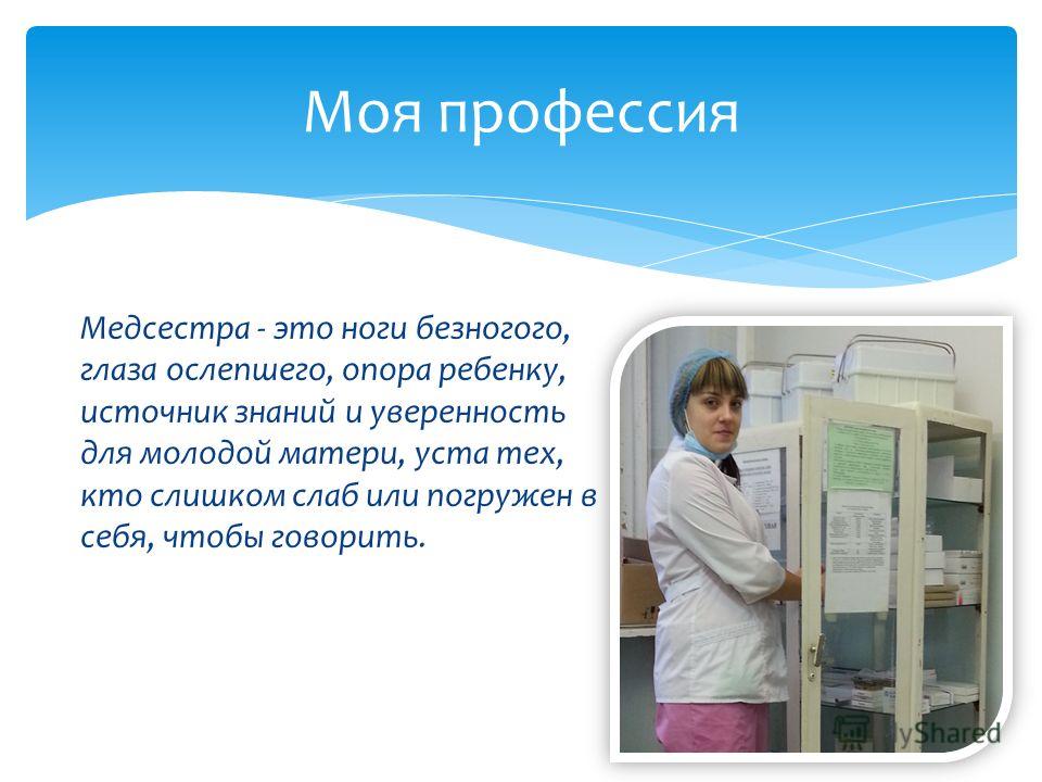 Работа медсестрой в нижнем новгороде свежие вакансии