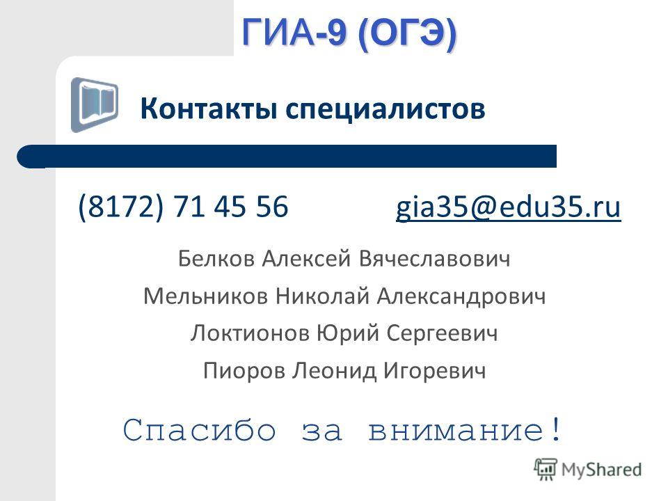 School edu35 ru