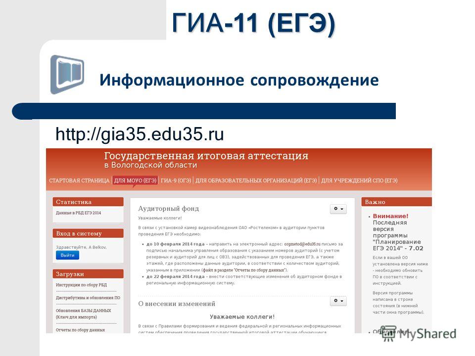 School edu35 ru