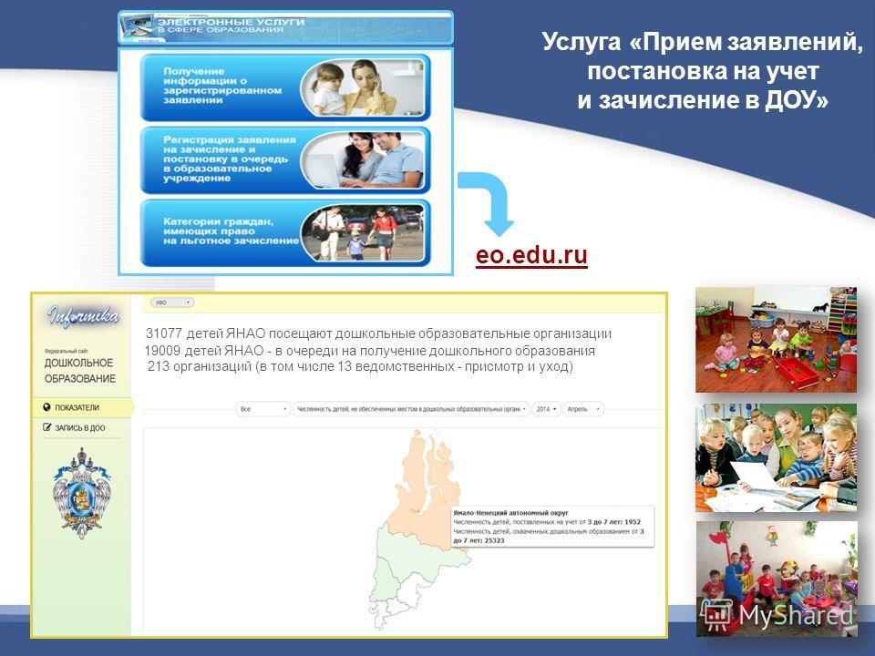 School edu ru