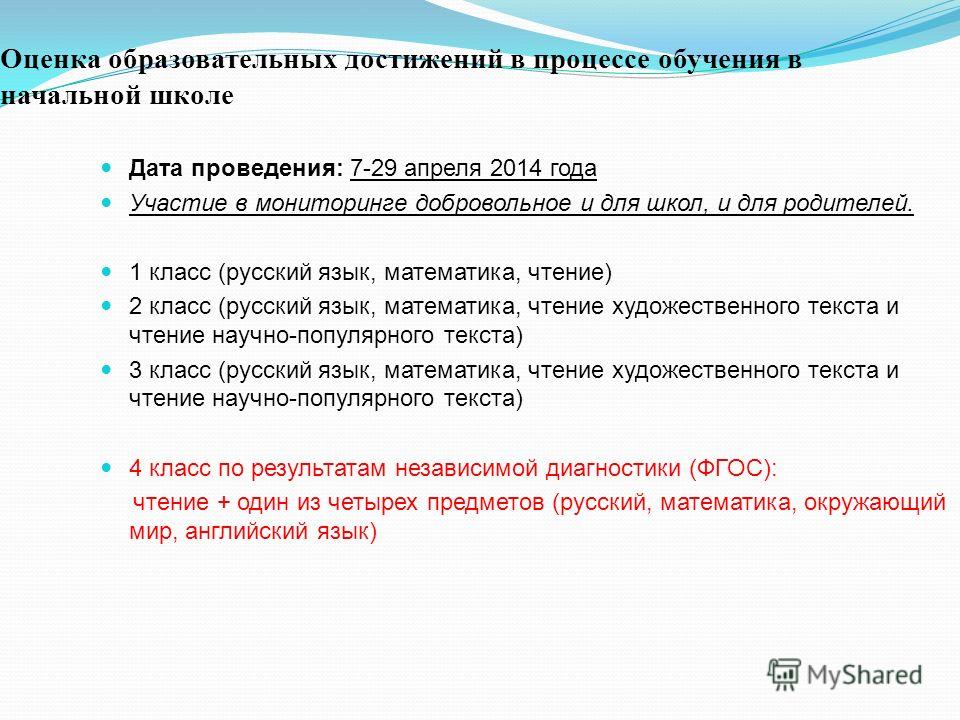 Мцко английский язык. МЦКО для учителей начальной школы. Задания МЦКО для учителей начальных классов. МЦКО по окружающему миру 4 класс. Диагностика ЦНД для учителей начальных классов демоверсия.