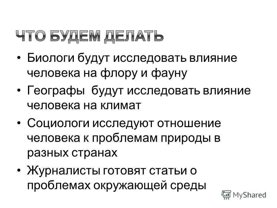 Что нужно сдавать на биолога