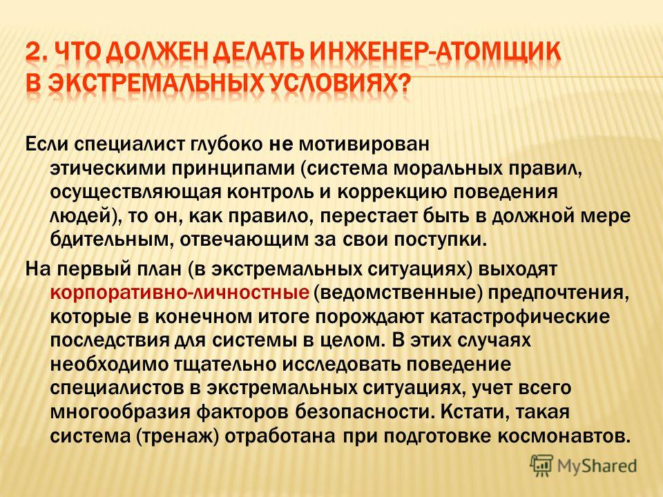 Работа что надо делать. Что должен делать инженер. Что делает инженер. Что должен делать инженер в ресторане. Инженер по долотному сервису что должен делать.