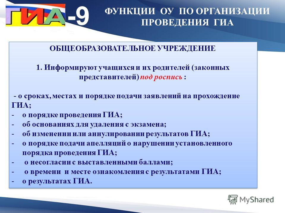 Дорожная карта по подготовке к гиа 2023 в школе