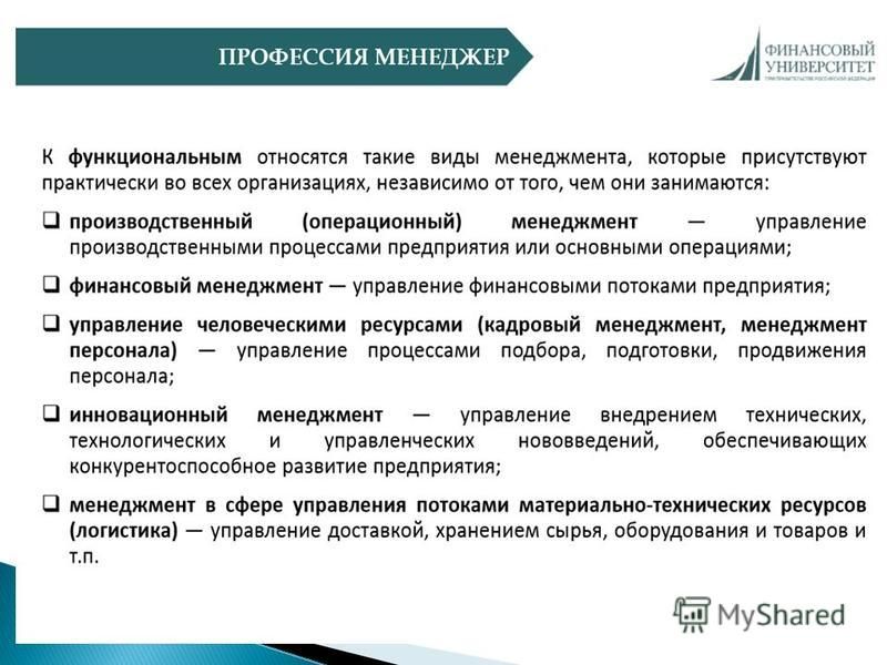 Управление проектами специальность