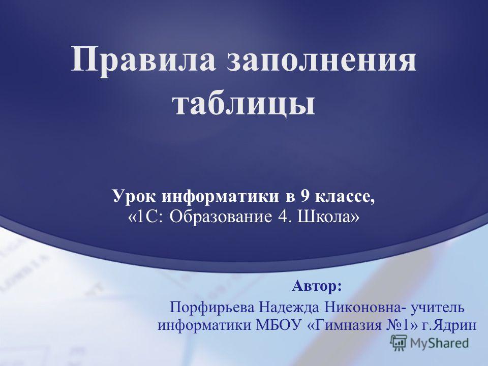 Журнал мбоу 8