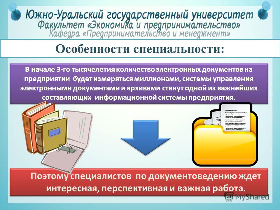 Работа с электронными документами инструкция