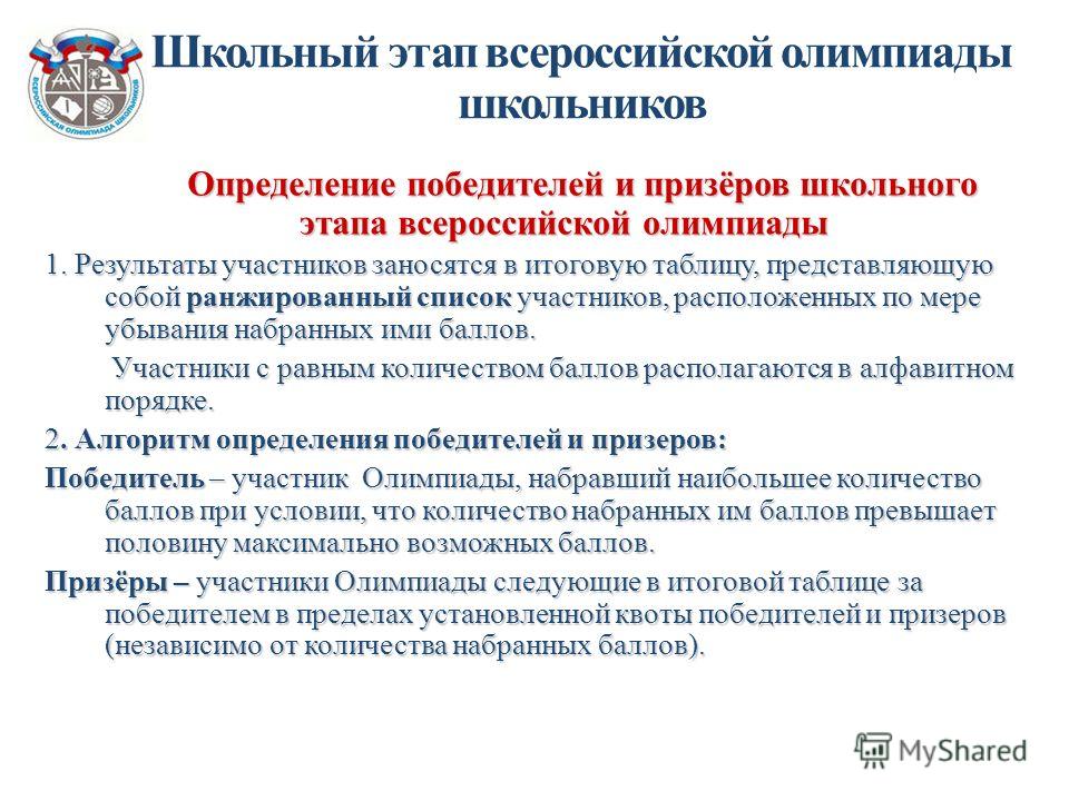 Участие в олимпиадах а также наличие собственных проектов дают преимущества при поступлении