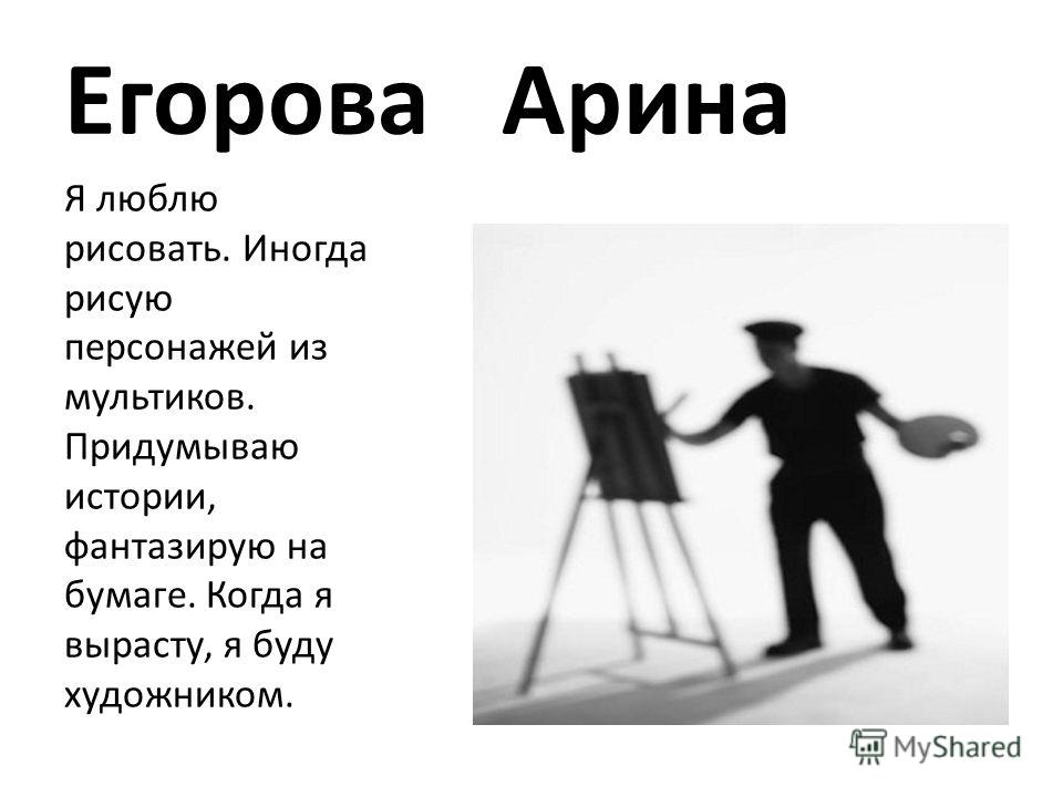 Рассказ про художника который нарисовал листок