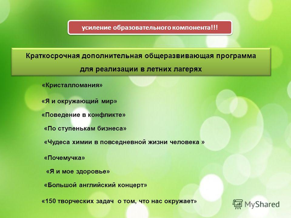 Узнать дополнительные программы. Дополнительные программы. Краткосрочная программа дополнительного образования. Общеразвивающая программа. Типы программ для дополнительных общеразвивающих программ.