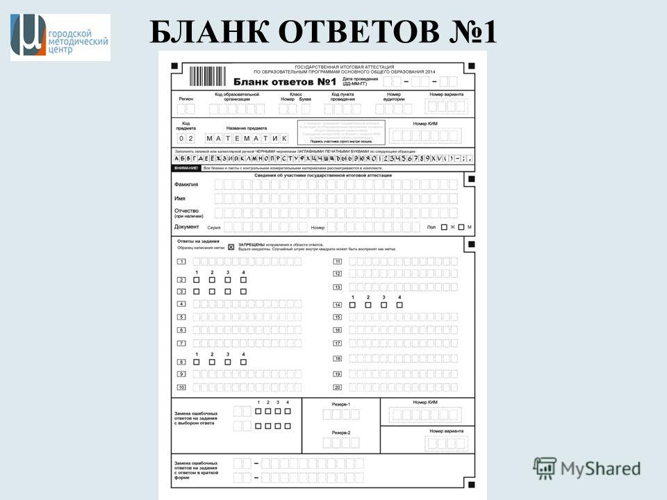 Огэ по русскому языку 9 класс образец