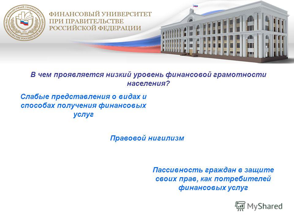 Финансовый университет при правительстве москвы отзывы