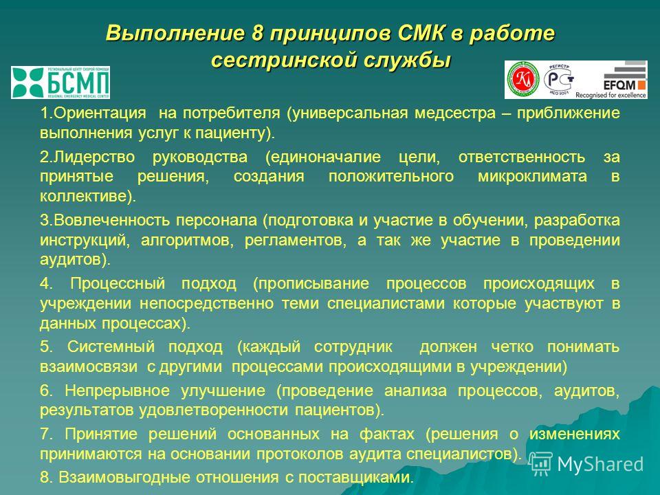 Совет медицинских сестер лпу план работы по секторам