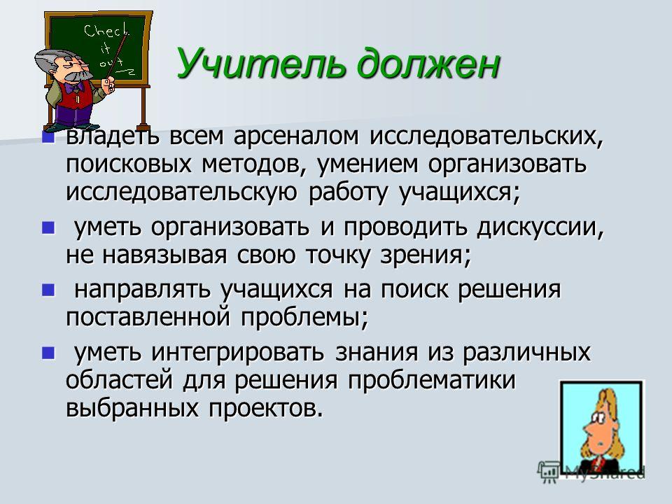 Какими качествами должен обладать человек который смог бы управлять всем миром