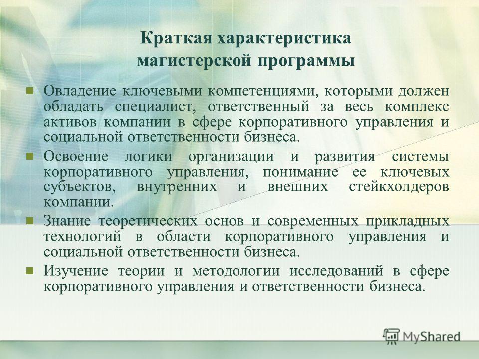 Идеальная эталонная модель образец в котором представлены основные качества