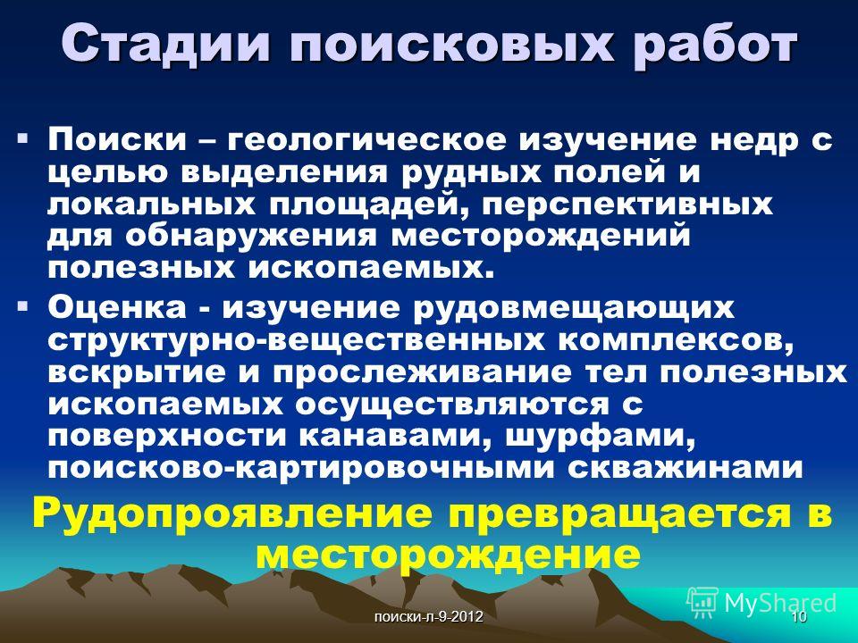 Экспертиза проектов геологического изучения недр практические вопросы и рекомендации