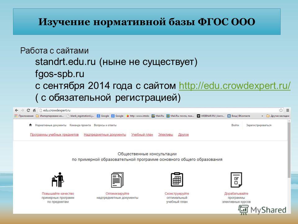 Edu iro38 вход в личный. Изучить нормативную базу. Http;edu Rakurs Pro.