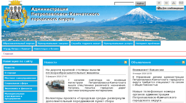 Сетевой 41 петропавловск камчатский. Петропавловск-Камчатский городской суд. Сайт ПКГО Петропавловска-Камчатского. Петропавловск-Камчатский администрация. Петропавловск-Камчатский городской округ.