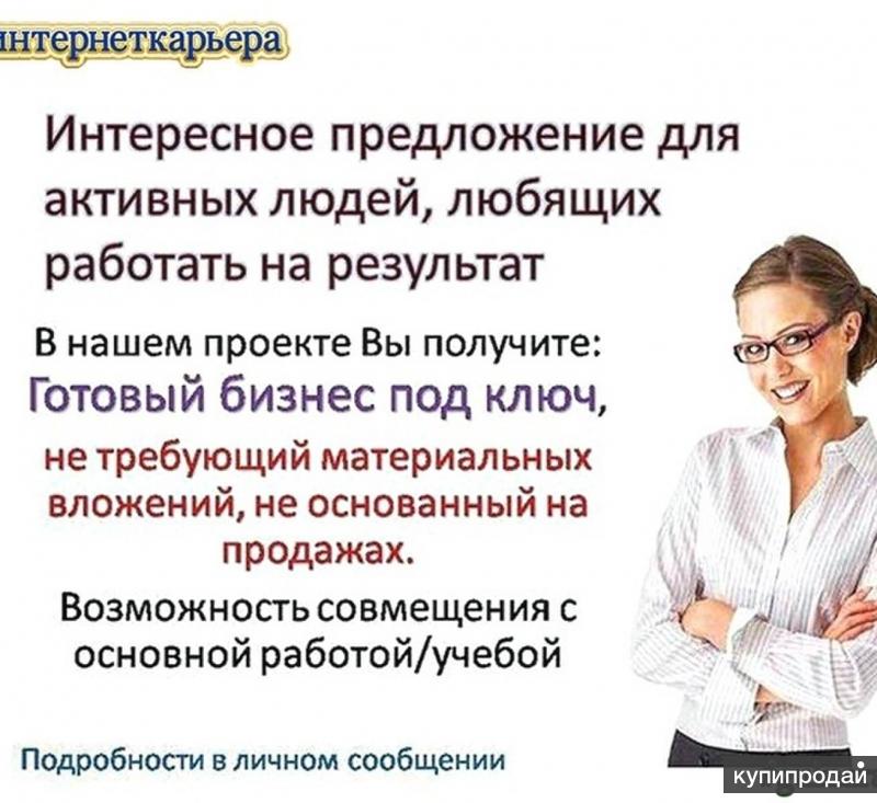 Картинки для предложения работы