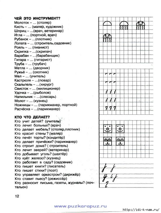 Образец в школу при поступлении в 1 класс