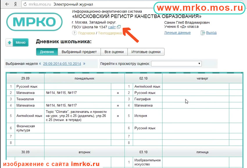 Дневники mos. Электронный дневник. Электронный дневник школьника. Интерфейс электронного дневника. Дневник школьника.