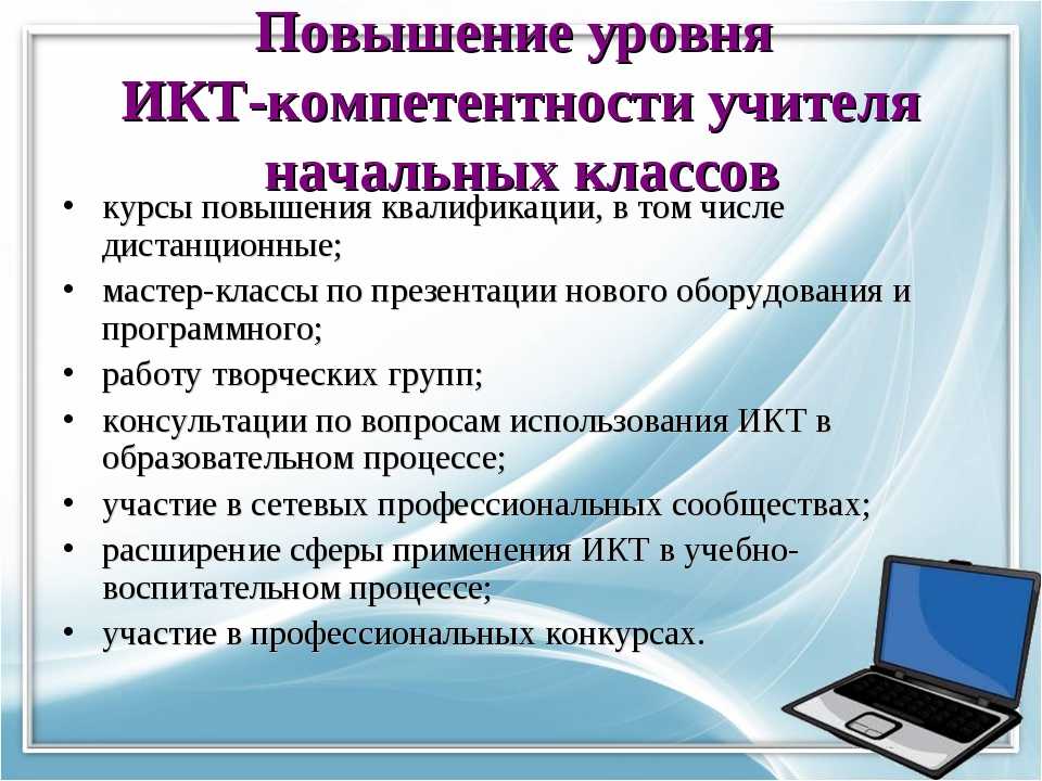 Публичная презентация результатов педагогической деятельности учителя начальных классов