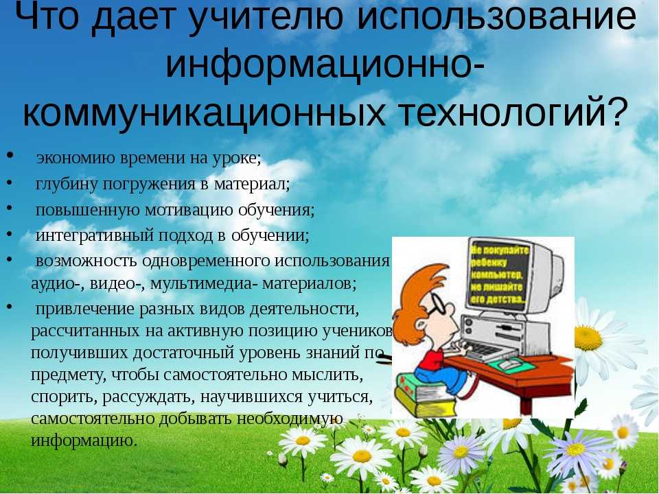 Профессии связанные с икт презентация