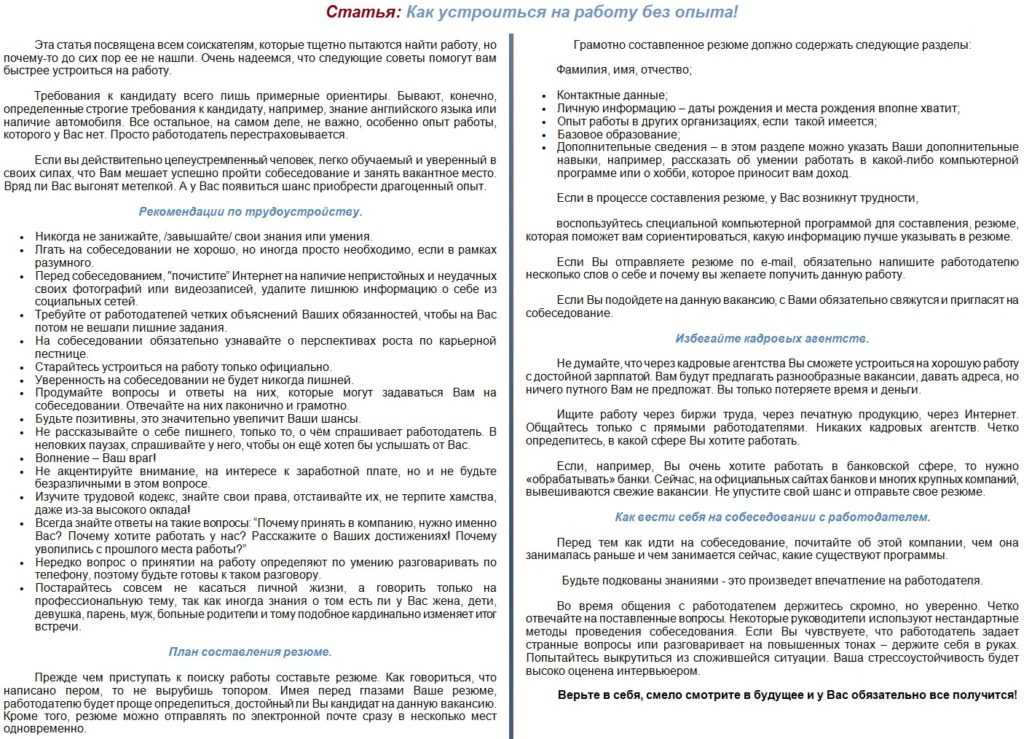 Как устроится на работу в прокуратуру: Как попасть на работу в