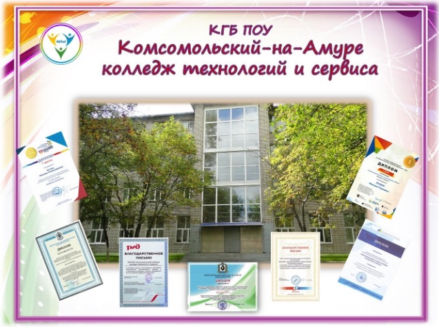 Китис комсомольск